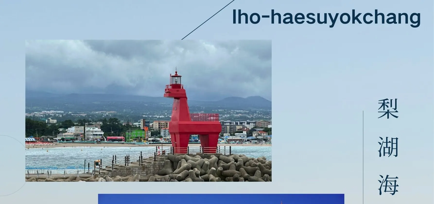 济州岛海钓之旅（含午餐）| 济州岛难忘的钓鱼之旅